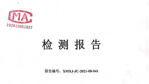 2021年3季度環(huán)境保護(hù)檢測報告公示